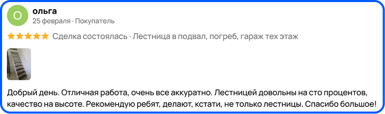 Отзыв 1