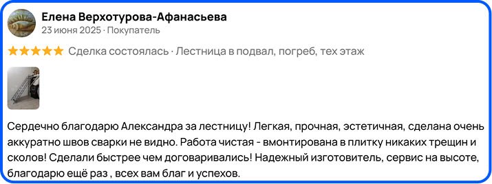 Отзыв 2