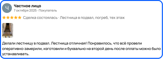 Отзыв 4